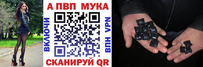 купить закладку  Нарьян-Мар  Альфа ПВП Соль 