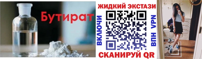 Бутират оксана  как найти закладки  Нарьян-Мар 