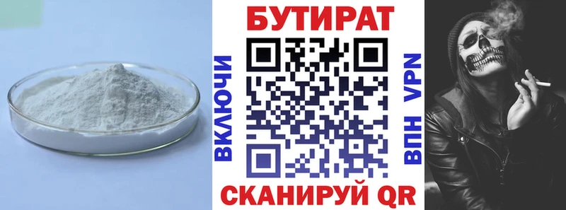БУТИРАТ бутик Нарьян-Мар