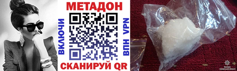 дарк нет какой сайт купить закладку Нарьян-Мар МЕТАДОН белоснежный